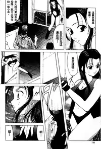 [Onihime] Reijou Collection [Chinese]