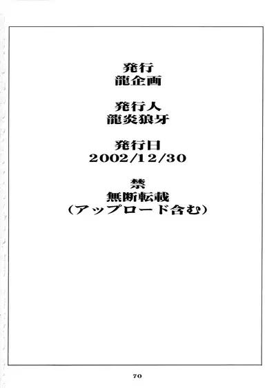 (C63) [Ruu Kikaku (Ruuen Rouga)] Ruuen Rouga Zero [English] [mysterymeat3]