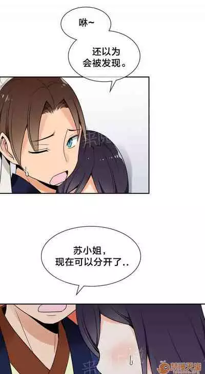 樓主的寶座 1-79