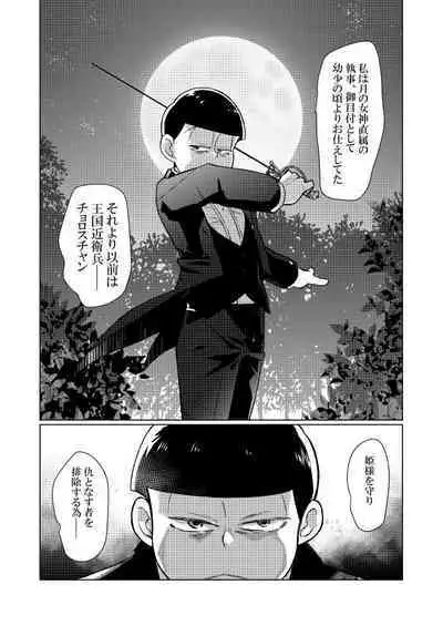 Shining Bell o Narashite