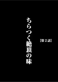 [Crimson] Virgin Train 【Kanzenban】 [Digital]