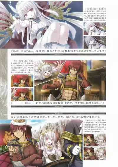 Fuukan no Grasesta Perfect Guidebook