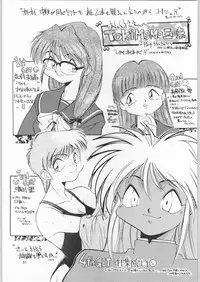 (C49) [Kissyoudo, Studio Mukon (Various)] Tokimeki Hakusho (Tokimeki Memorial)