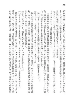 Tsuiteru Yuusha-sama!