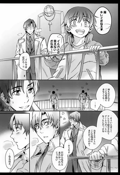 Cupola no Hai to Yuki no Machi