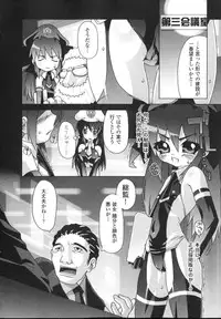 [mdo-h] Shinsedai Bishoujo Sousakan Misia - Misia The Cybernetic Neoroid Police