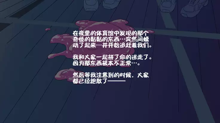 Nigekitta to Omotta Onnanoko-tachi