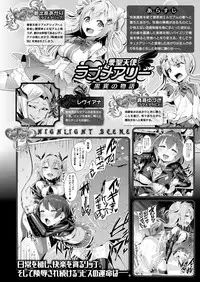 [Satou Kuuki] Aisei Tenshi Love Mary Ch.1-7 [Digital]