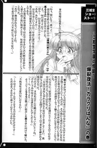 (CR30) [Kacchuu Musume (Tsukasa Jun)] Shiritsu Sangendou Gakuen Akaten Gou (Samurai Spirits)