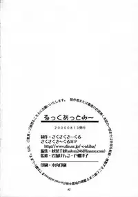 [Saku Saku Circle] Look At Me