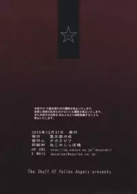 (C89) [Datenshi no Ana (Decarabia)] Sabbath (Mahouka Koukou no Rettousei)