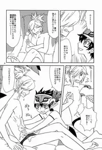 [GL++ (Mitsu)] Summer Summer Vacation (Phantasy Star Portable 2)