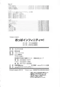 [Erect Sawaru] Oppai Infinity!