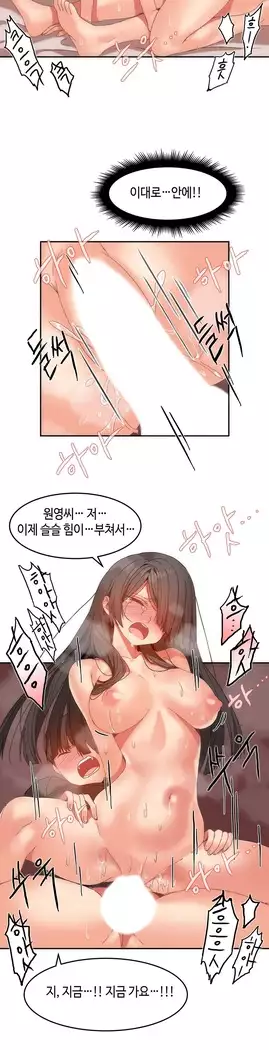 Hari's Lumpy Sharehouse Ch.0-18