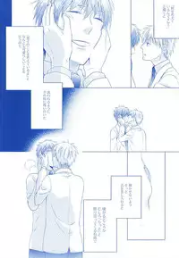 (SPARK10) [Platinum dog (Kusaki Ichi)] Amai Kanraku (Kuroko no Basuke)