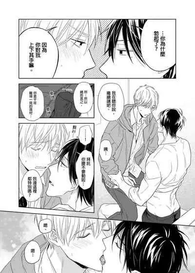 [Nabara shou ko] MUSCLE PARADISE | 肌肉天堂 [Chinese] [Decensored] [Digital]