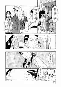 [Machida Hiraku] Asia no Mitsugimono