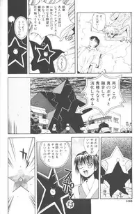 [5th Luna] Piri Piri