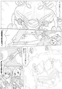 [Akimbo] SUI-PRE (Suite Precure)