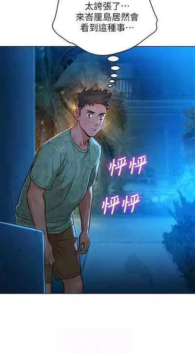 姐妹邻里 121-146