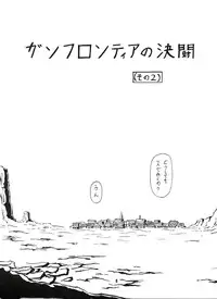 [S.S.O.S.] Ero Melon 3 (Galaxy Express 999)