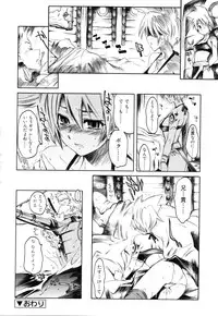 [Shinonome Tarou] Swing Out Sisters