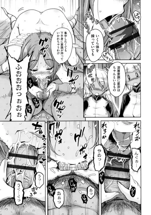 Boukoku Maou no Hoshihiko-kun