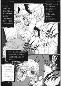 (C66) [U-BULLET (Katamiki U-TOY)] Geo XI Kanzenban (Kiddy Grade)