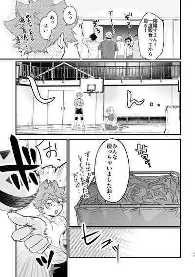 この夏を待っていた