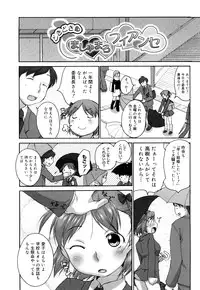 [Equal] Marshmallow Fiancee