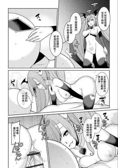 [Kageyama Kuroto] Yumekawa Mahou Shoujo Yumerun Ch. 4 [Chinese] [未名漢化組] [Digital]