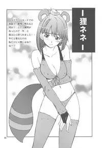 (C77) [P-FOREST] -LOVE PLACE 02- NENE (Love plus)