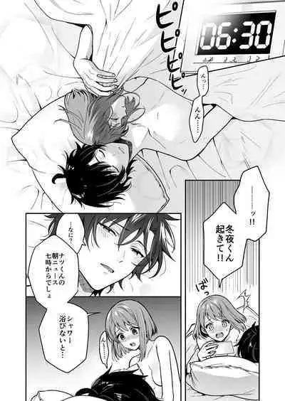 Virtual na Oshi to Real de Tsunagaru Koi nante