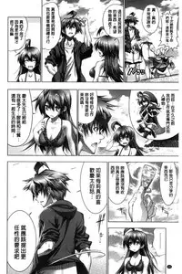 [Rakko] Kanojo wa Manatsu no Santa Claus [Chinese]