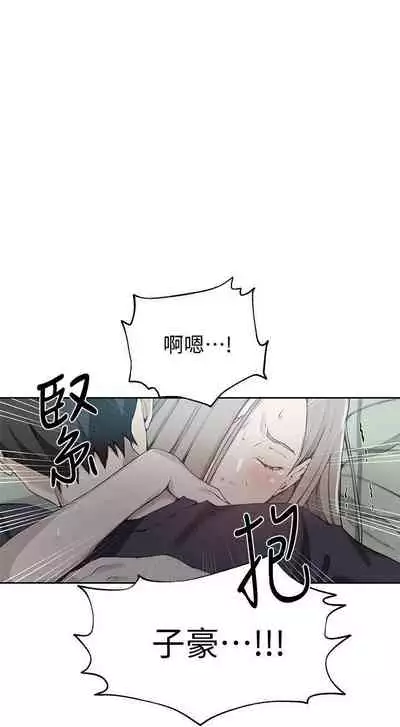 【周六连载】秘密教学(作者:美娜讚 & 鋼鐵王) 第1~85话