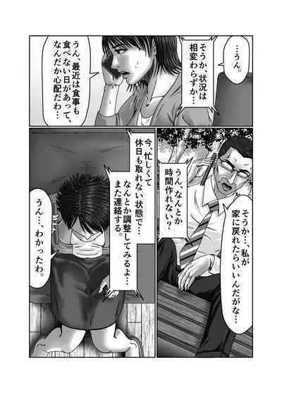 Kaasan wa Boku no Seidorei