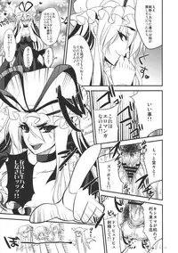 (C78) [Alemateorema (Kobayashi Youkoh)] GARIGARI 26 (Touhou Project)