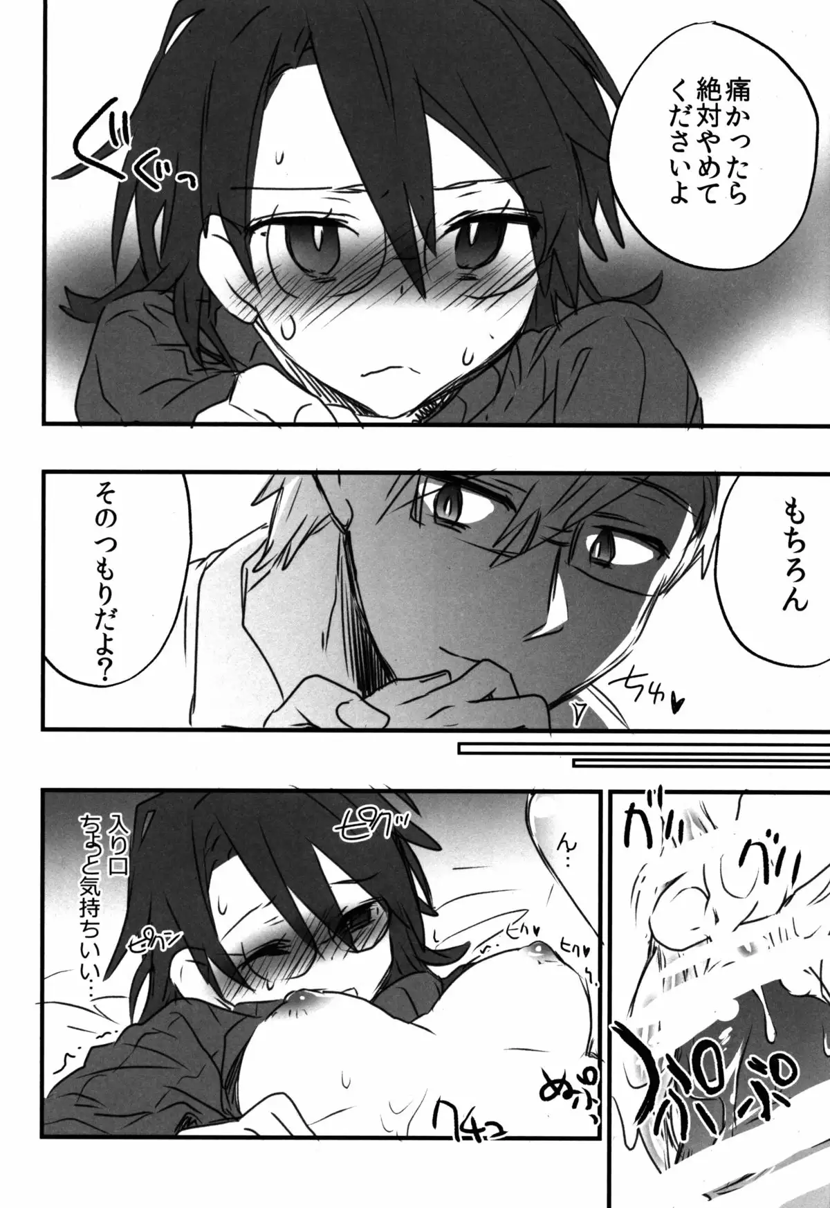 Log Horizon no Roe 2-san ni Shukun o Iremashita