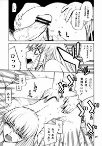 [Kouchaya (Ootsuka Kotora)] HIDE&SEEK (Code Geass)