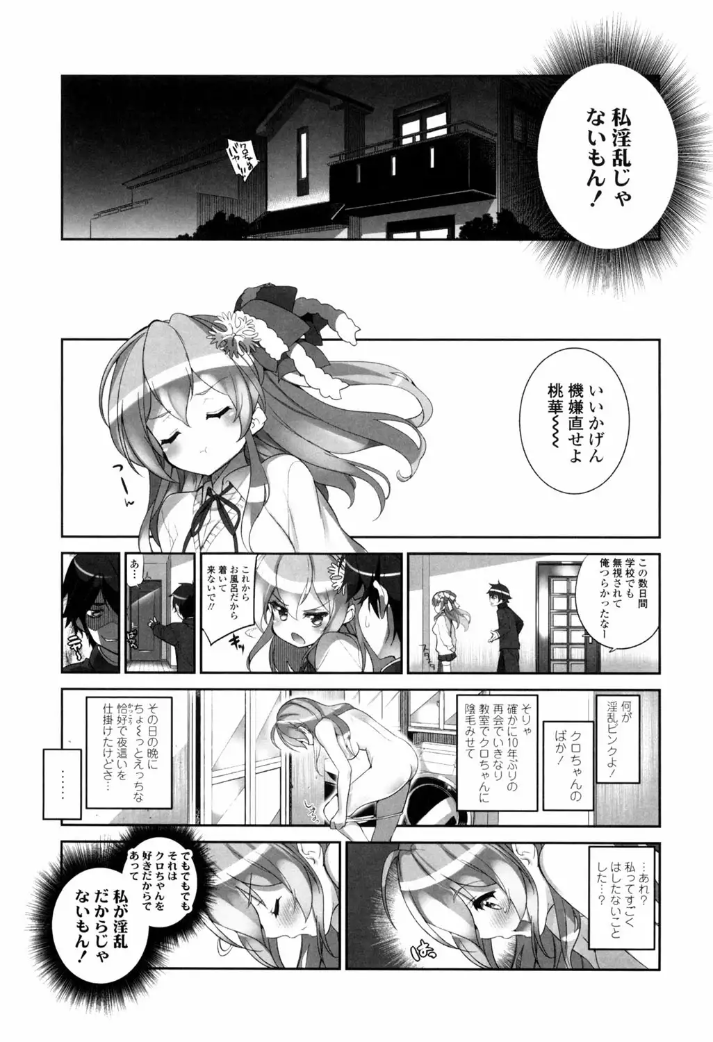 Binkan Plastic - Sensitive Plastics