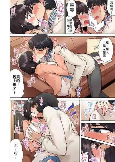 Traditional Job of Washing Girls' Body | 私密處洗淨屋的工作~和單戀的他在女湯裡~ Ch.13-16