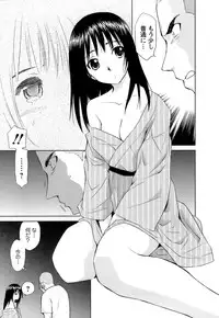 [Mutsuki Tsutomu] Kaikan Ondo n°C Vol. 1