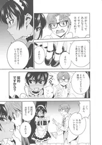 [Morishige] Haramase Maido Tai