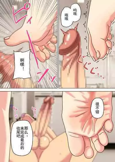 Mitari no Sono Ep. 93- | 魅足之园 (93话起)更新到151话