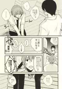 (Zenkai Cadence) [Meisou Theta (HIGANO)] Ote o Furenai de Kudasai (Yowamushi Pedal)