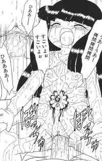 [Tamaki Satoshi] Marshmallowism