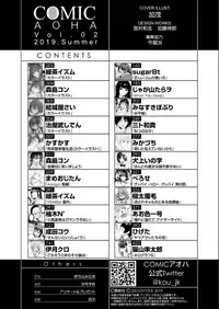 COMIC AOHA 2019 Natsu