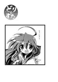 [ Matsumoto Drill Kenkyuujo] do risu ta (LUCKY☆STAR)