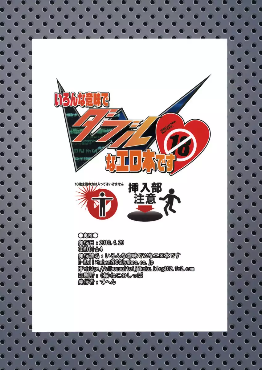 An Eromanga That's Double in Many Ways