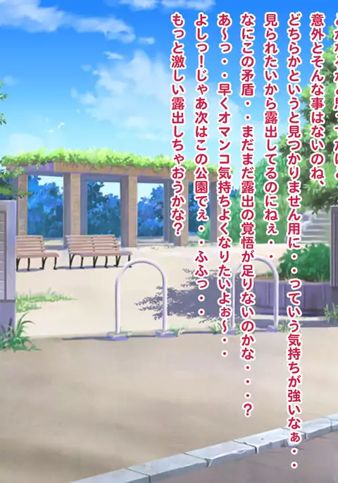 Souda... Roshutsu Shiyou! 9